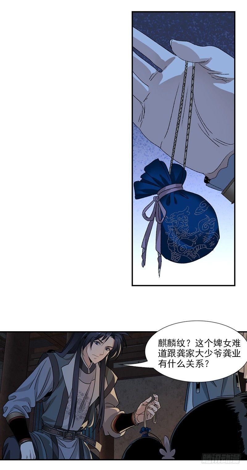 17-第18话