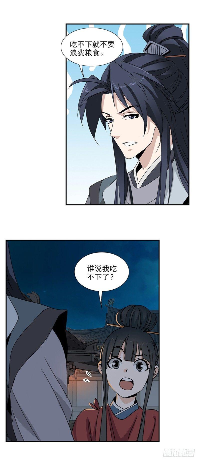 17-第18话