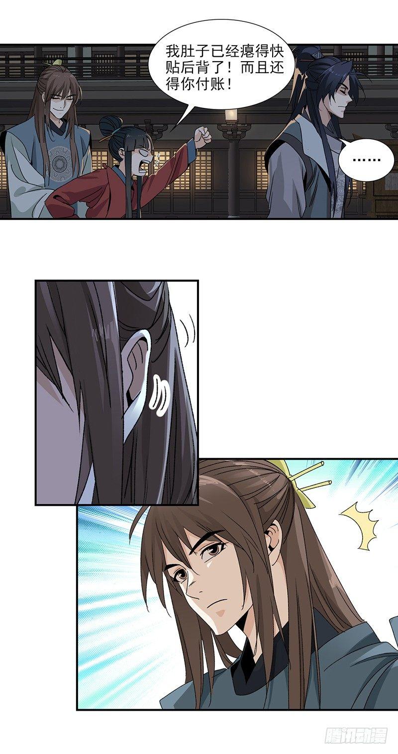 17-第18话