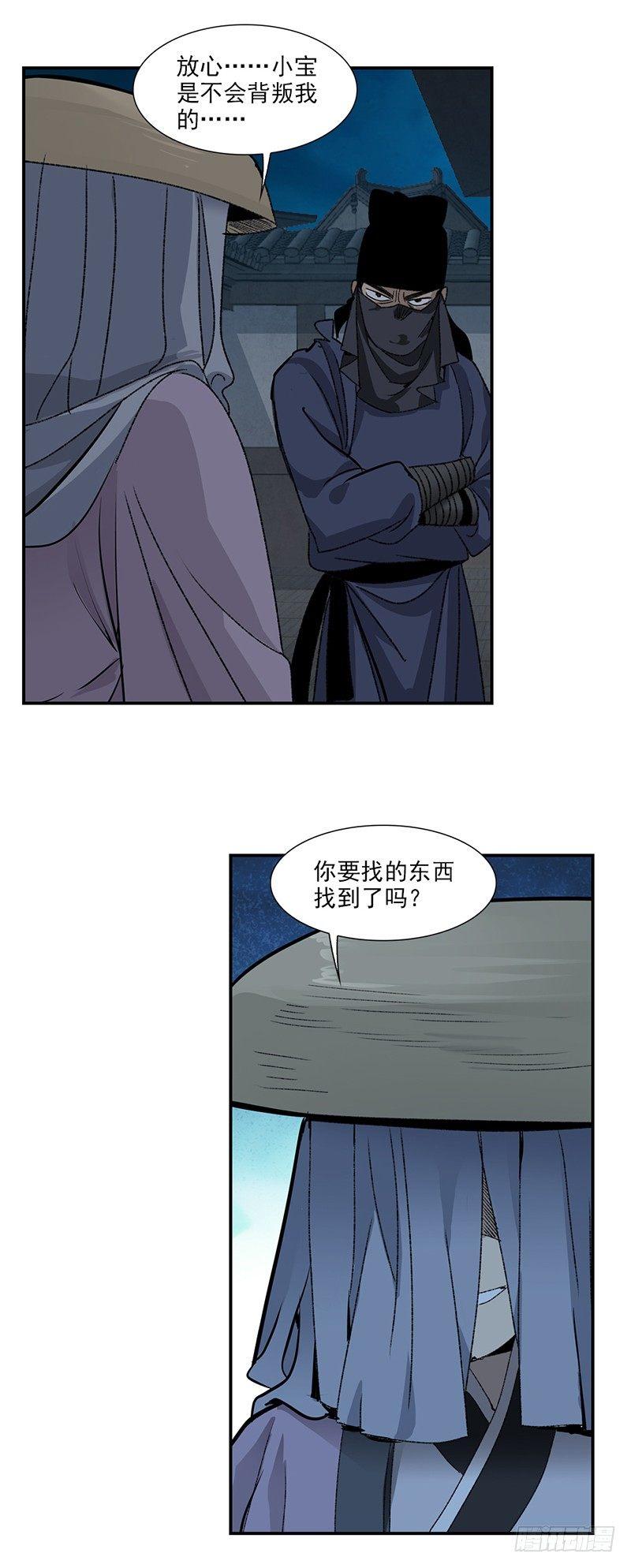 17-第18话