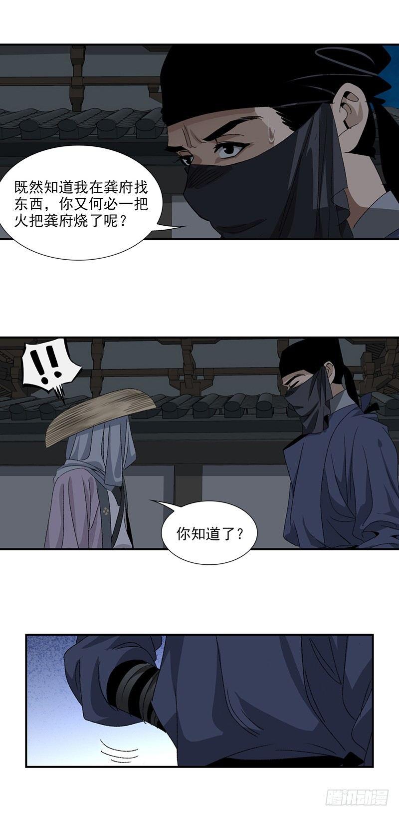 17-第18话