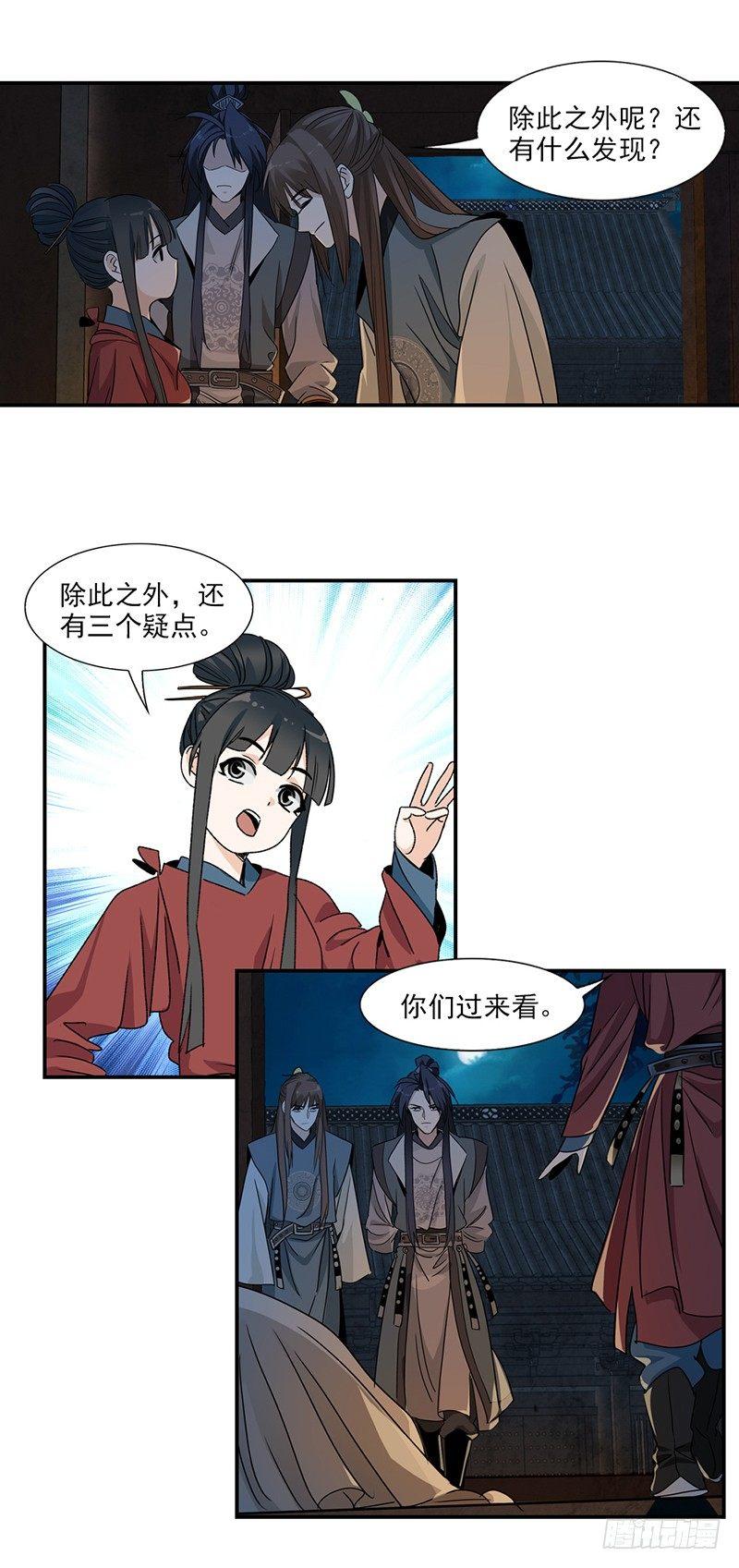 17-第18话