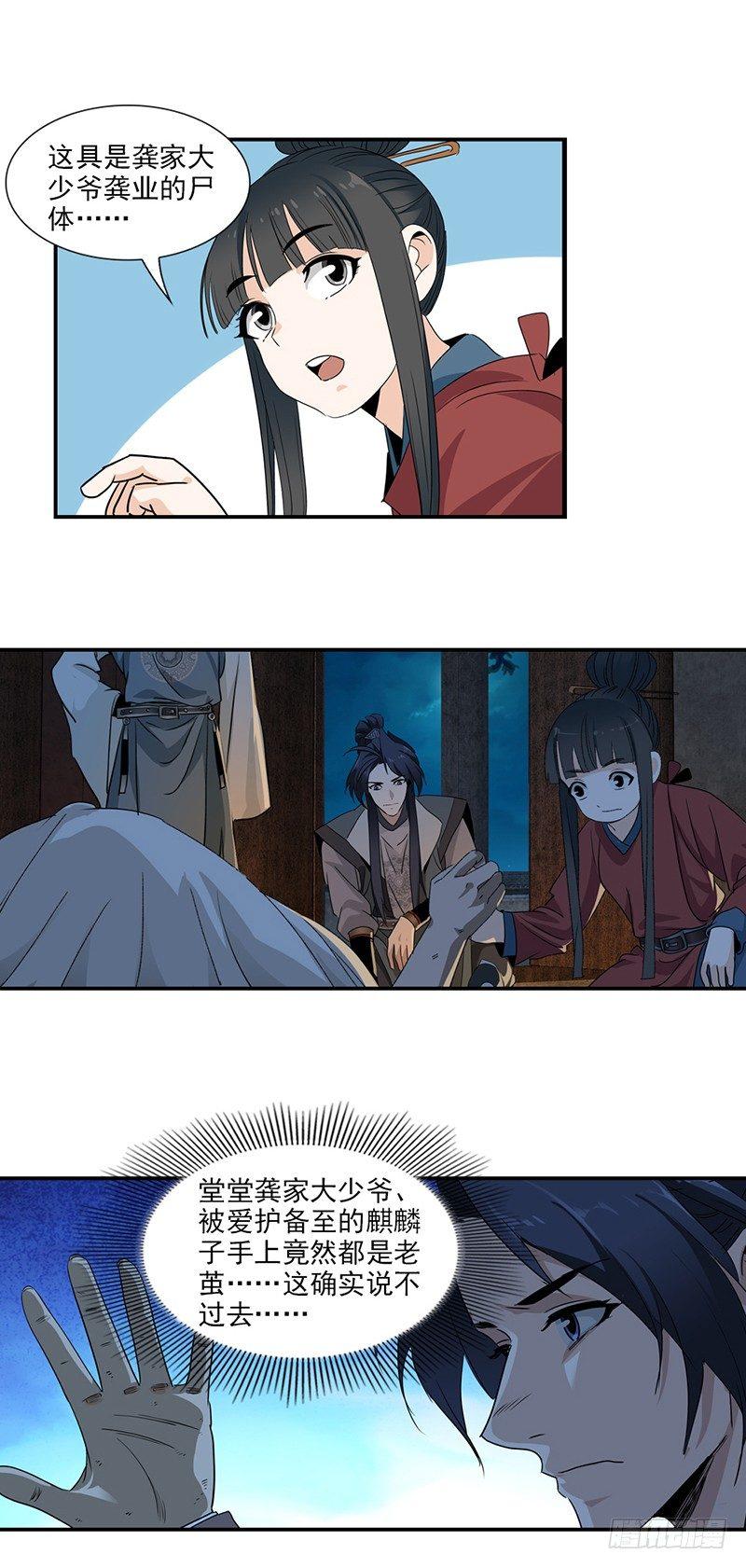 17-第18话