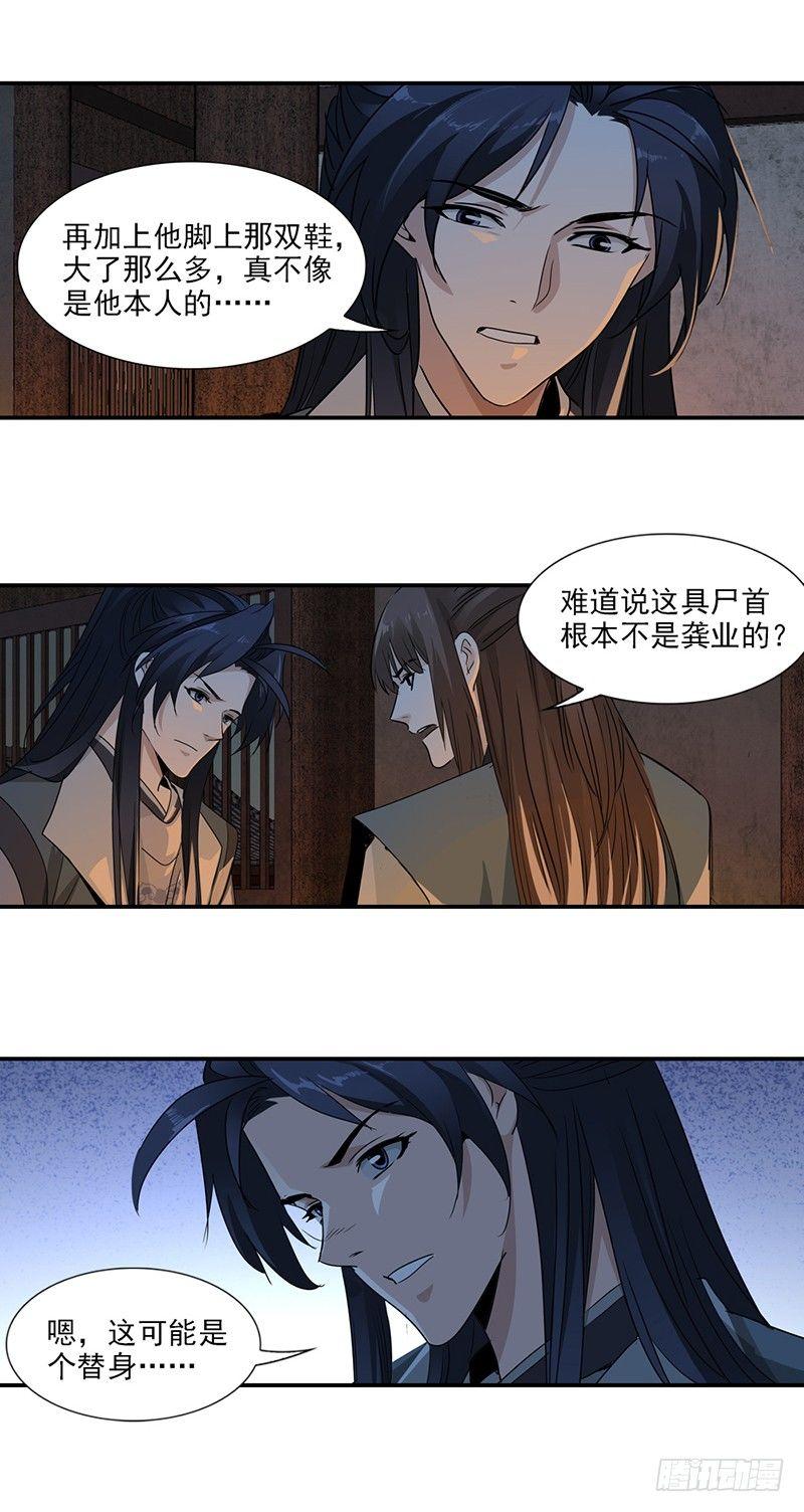 17-第18话