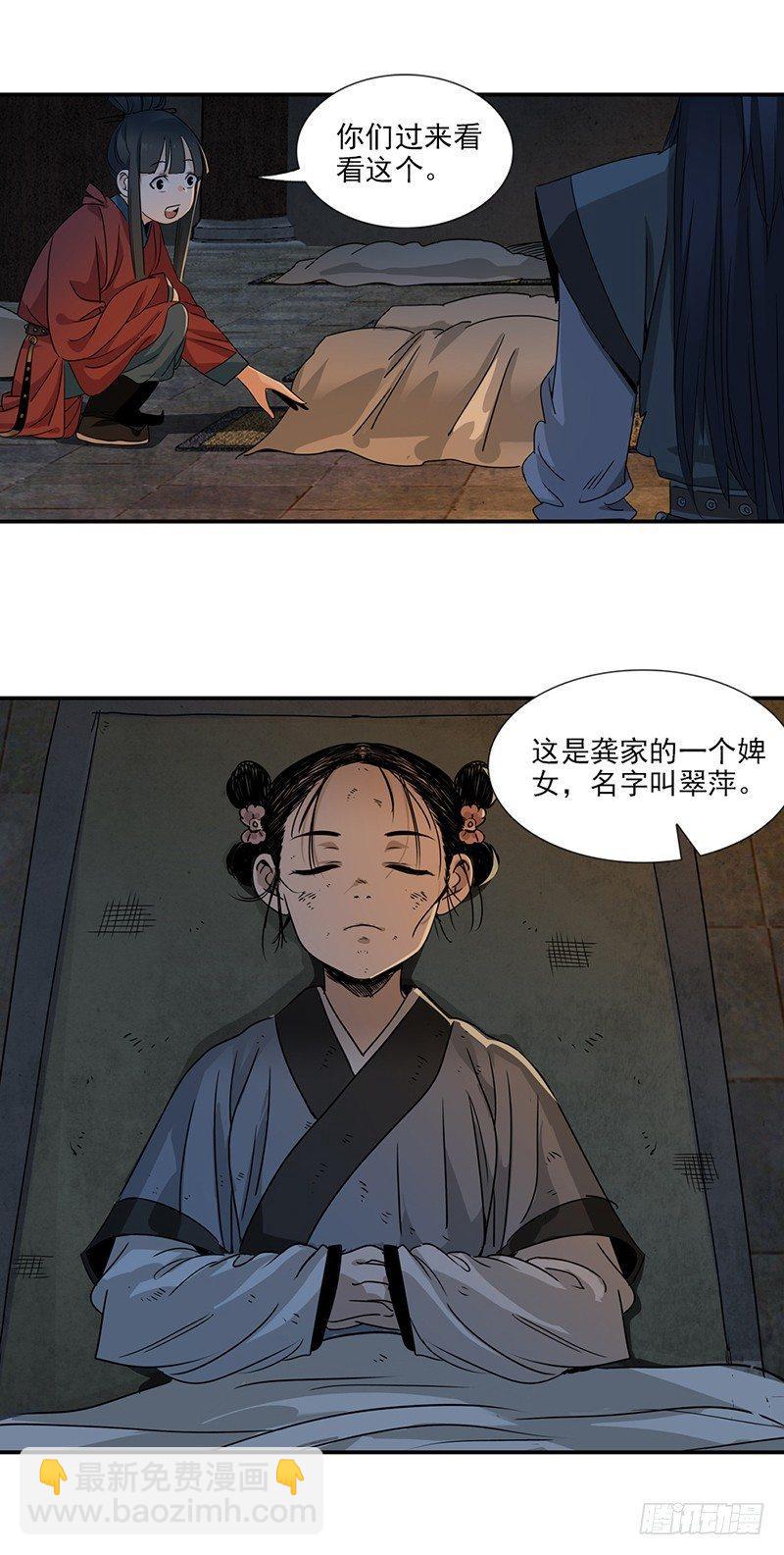 17-第18话