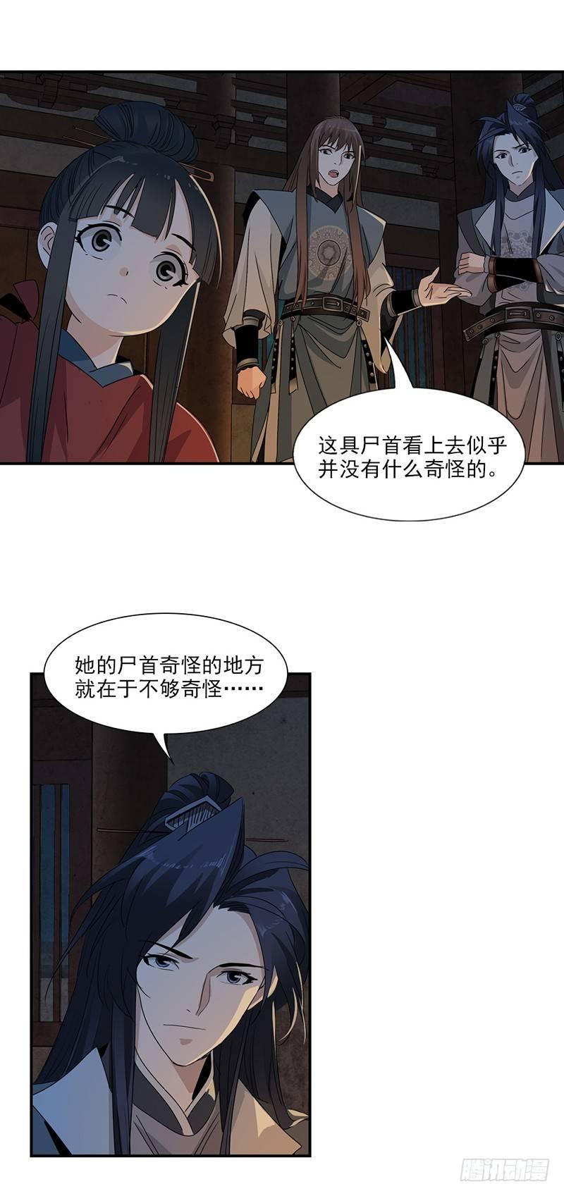 17-第18话