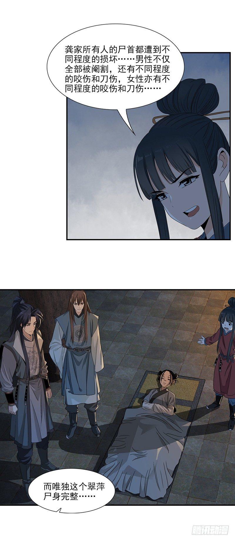 17-第18话