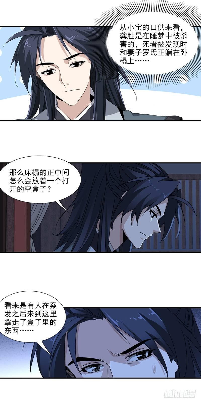 19-第20话