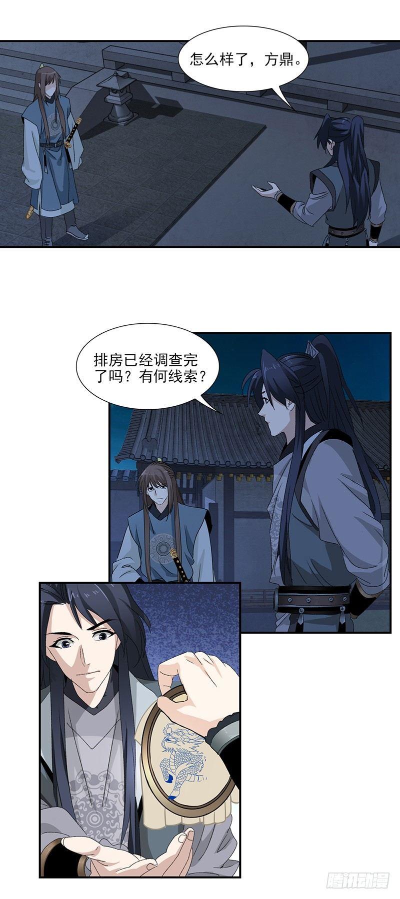 19-第20话