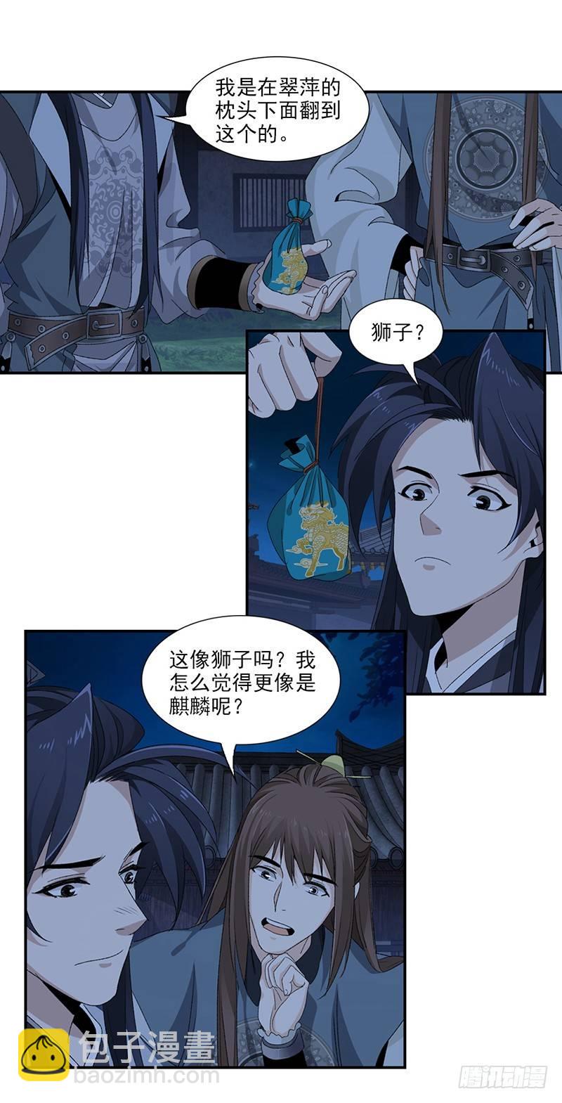 19-第20话