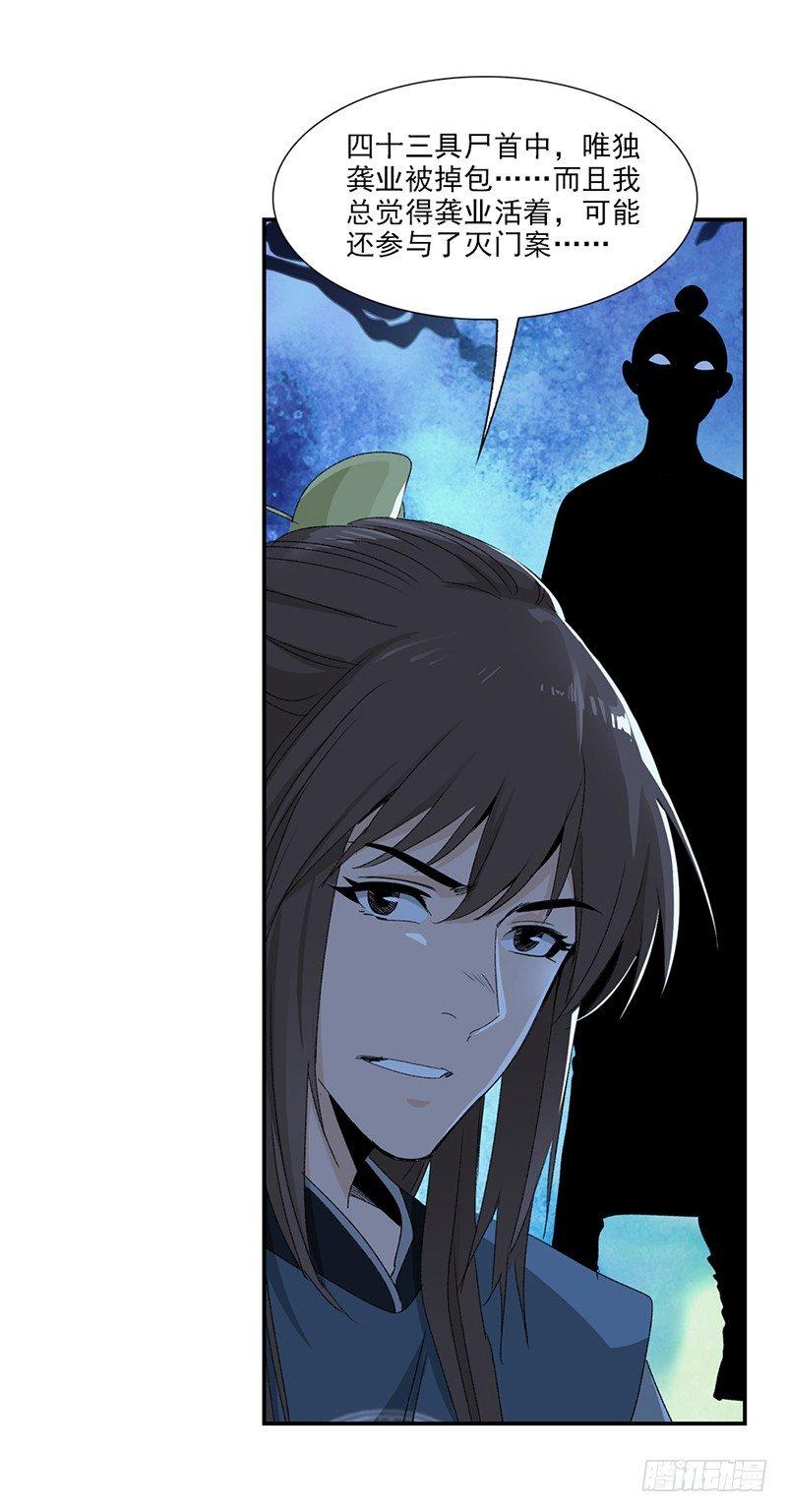 19-第20话