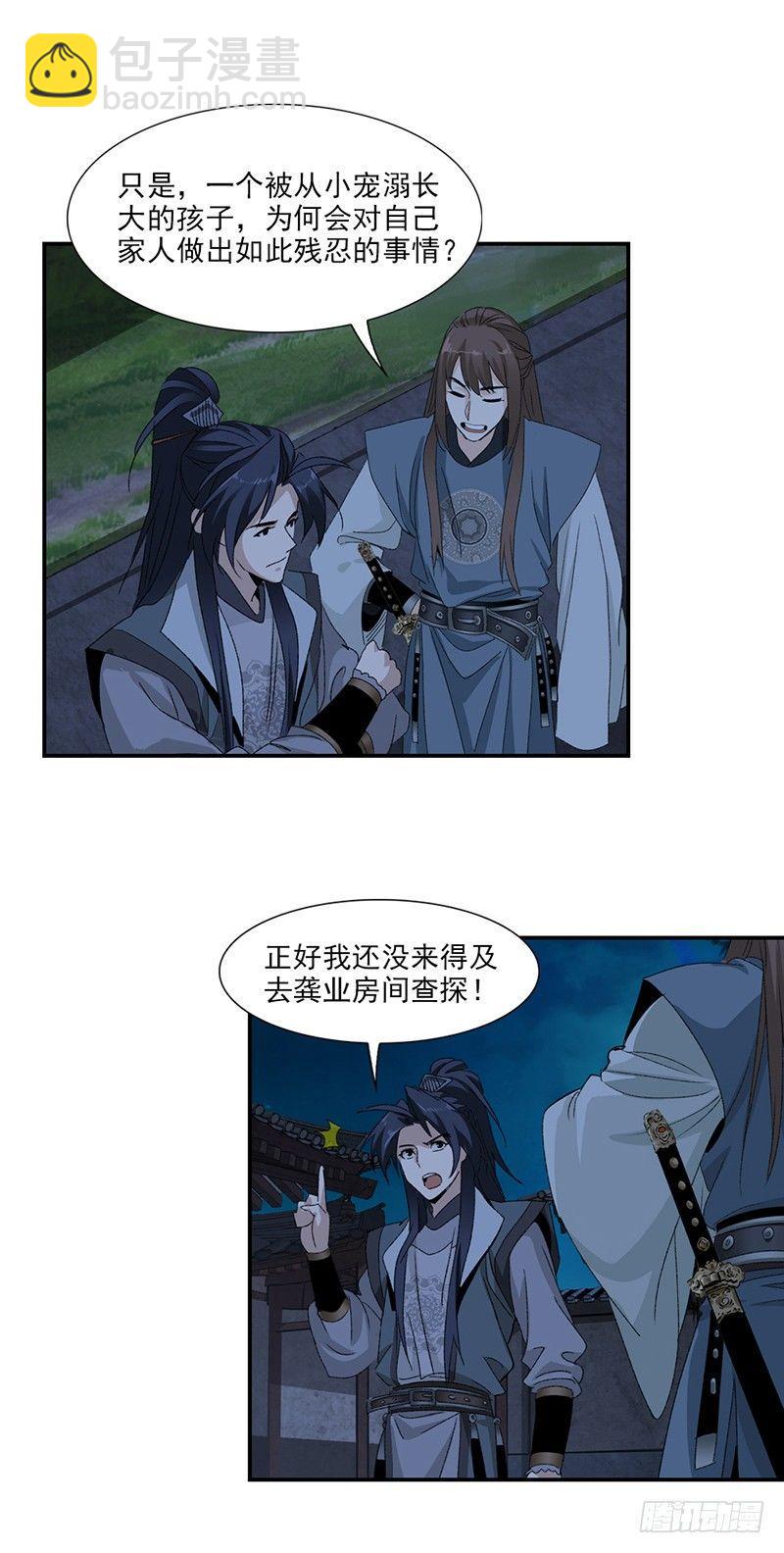 19-第20话