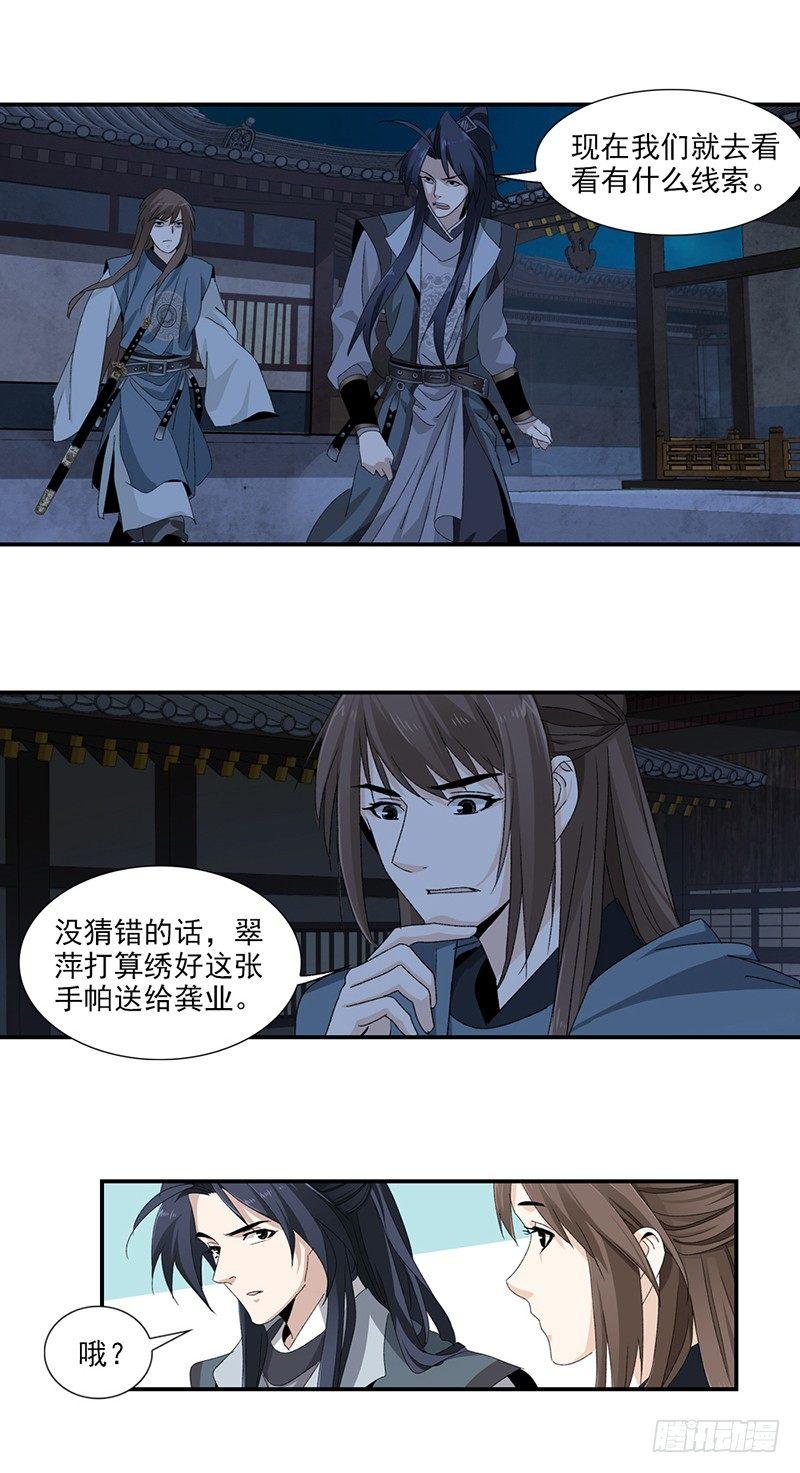 19-第20话