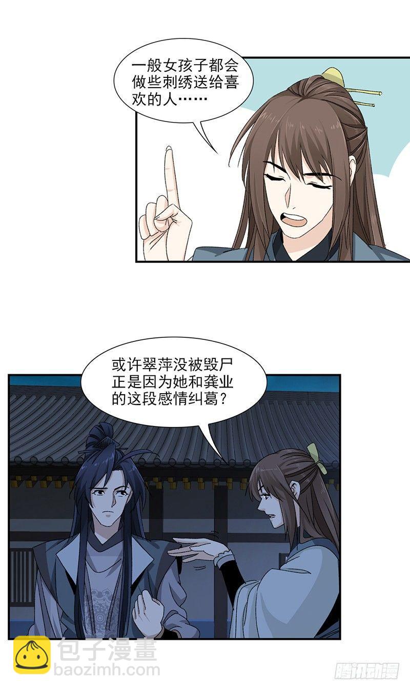19-第20话