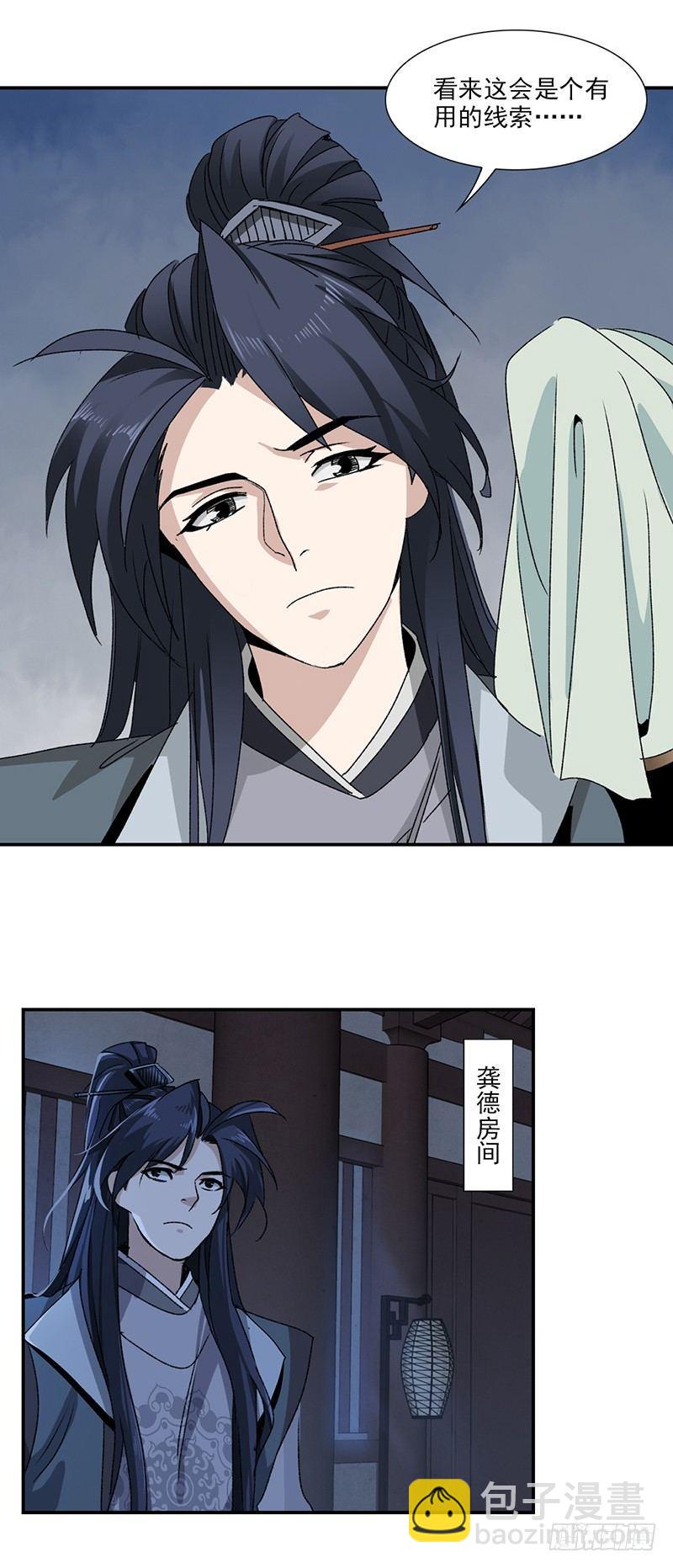 19-第20话
