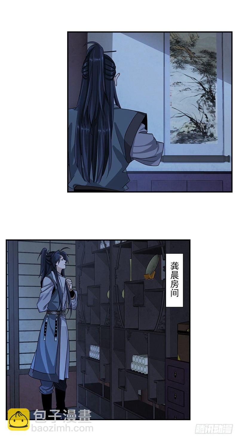 19-第20话