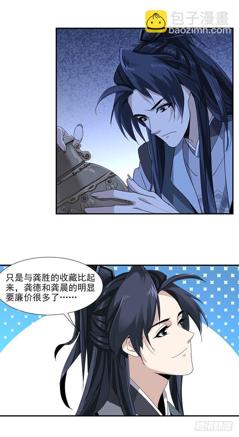 19-第20话