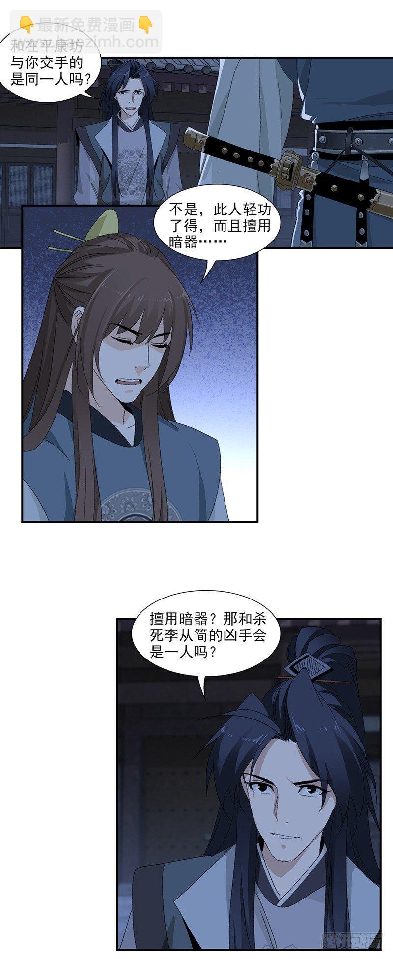 21-第22话