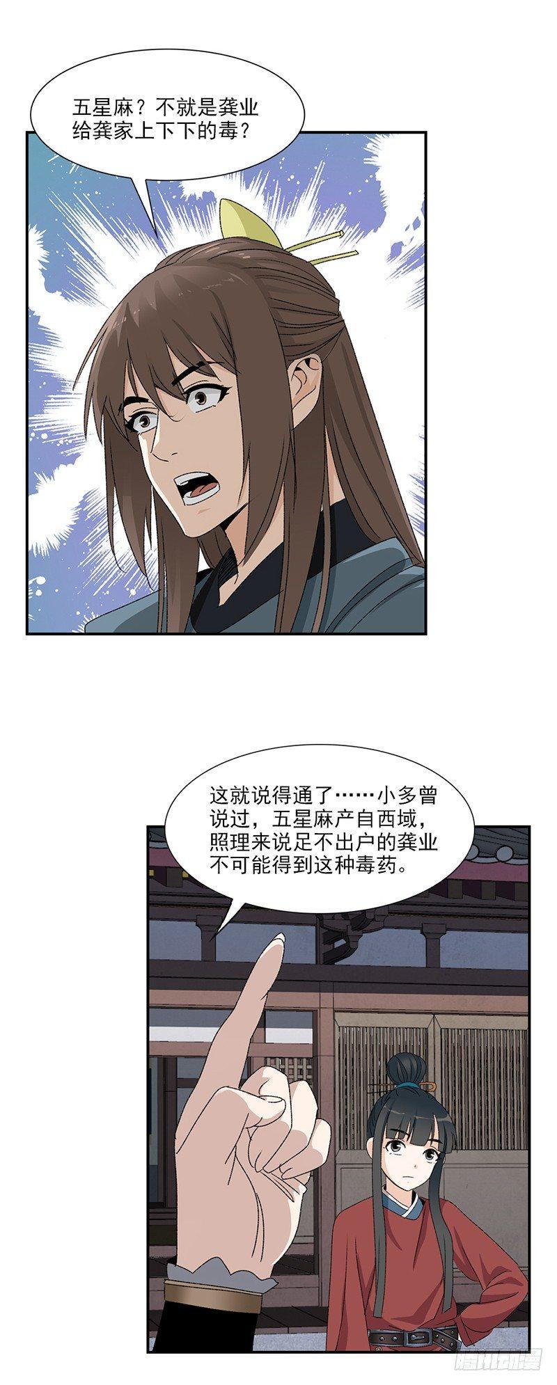23-第24话
