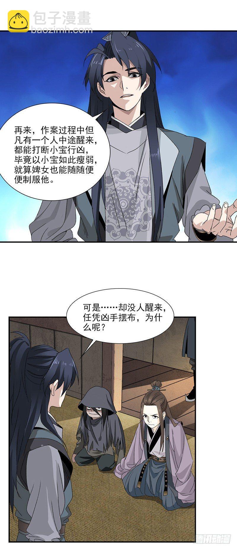 23-第24话