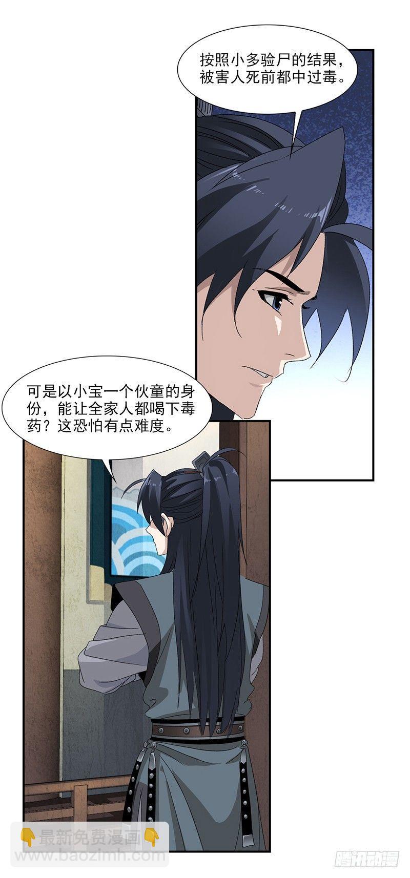 23-第24话