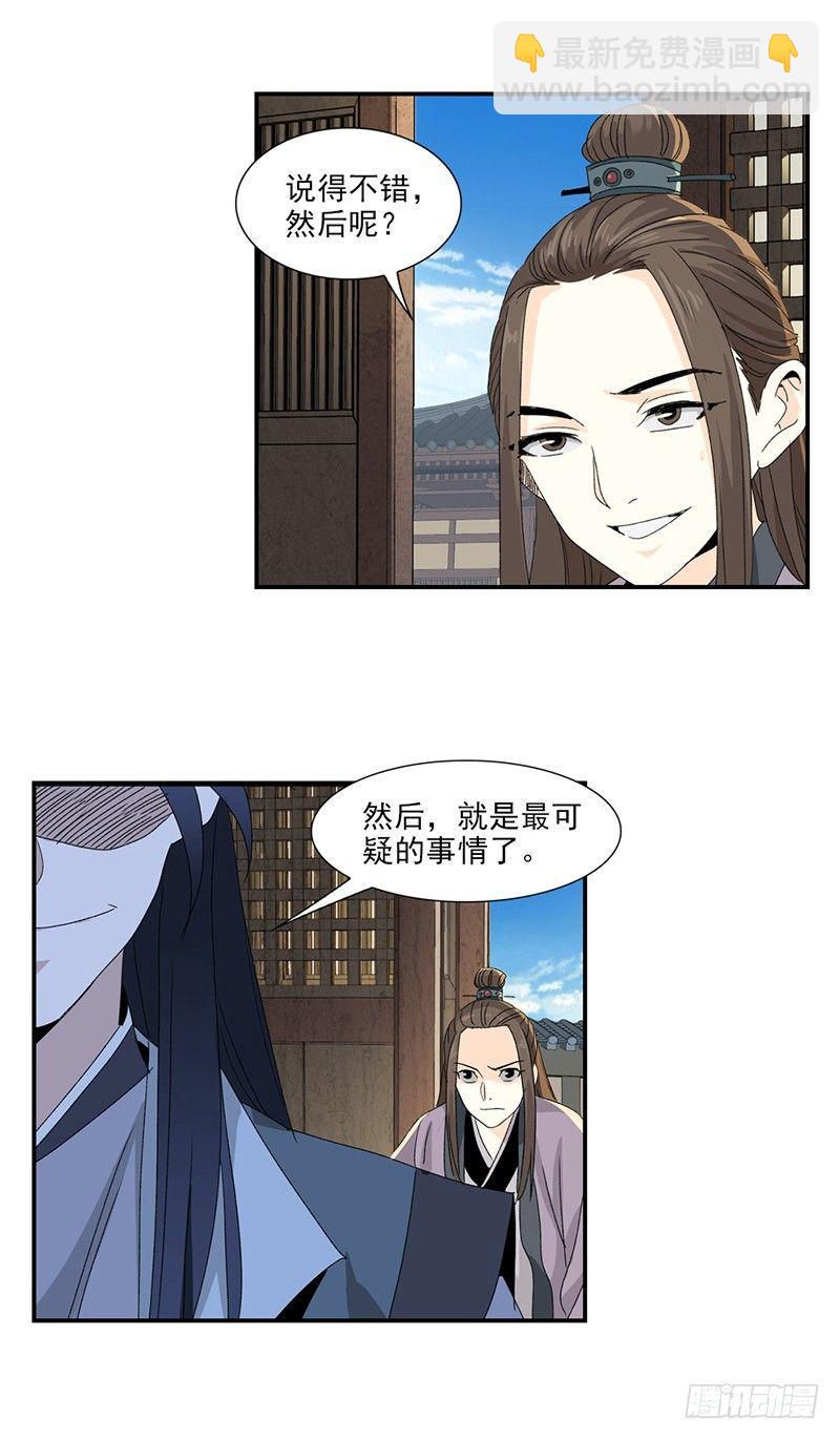 23-第24话