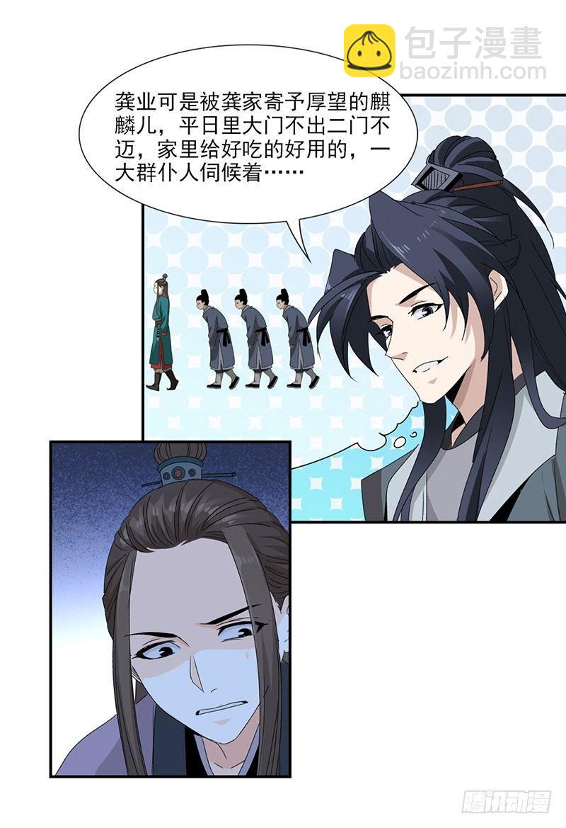 23-第24话