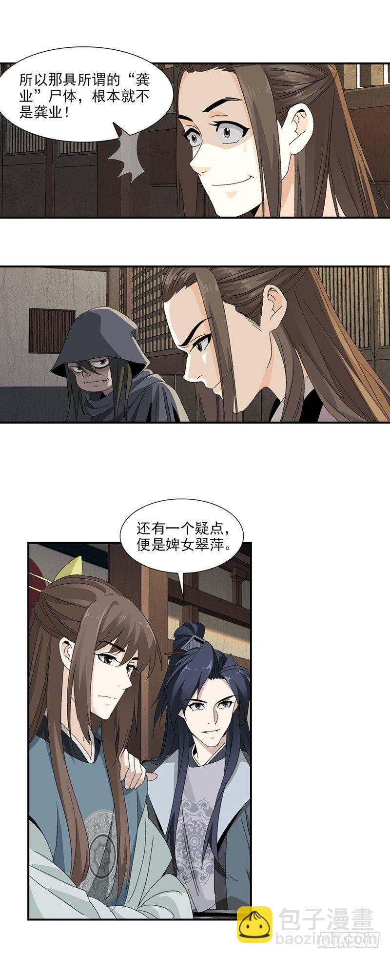 23-第24话