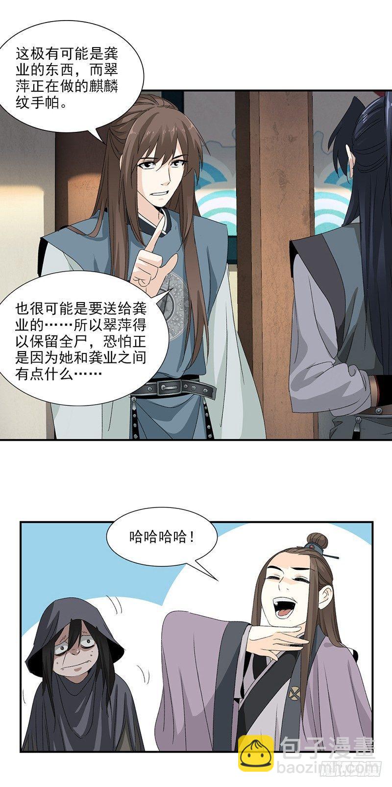 23-第24话