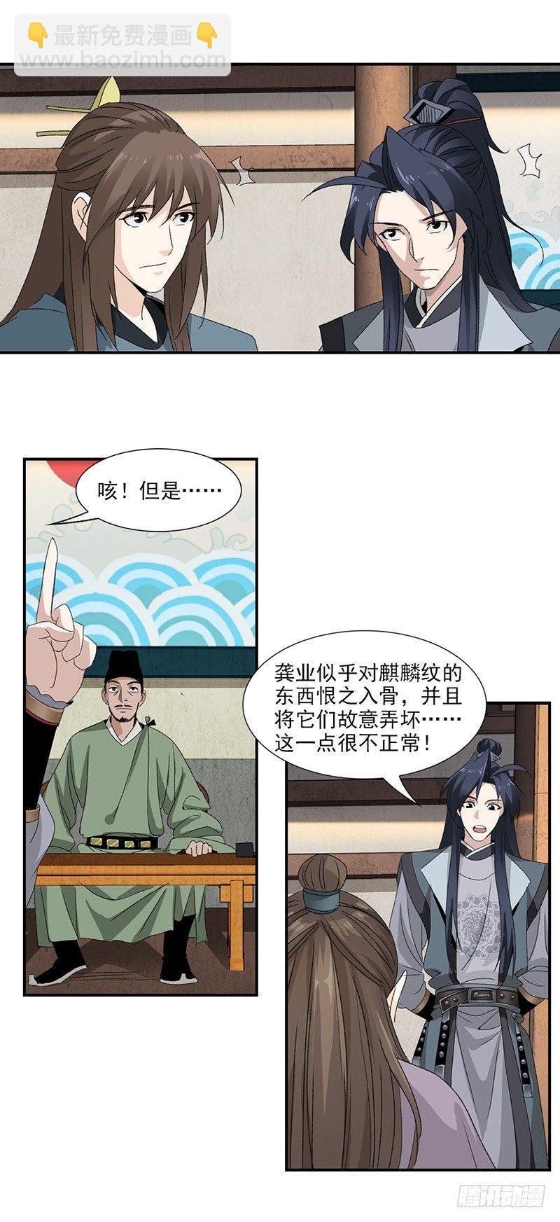 23-第24话