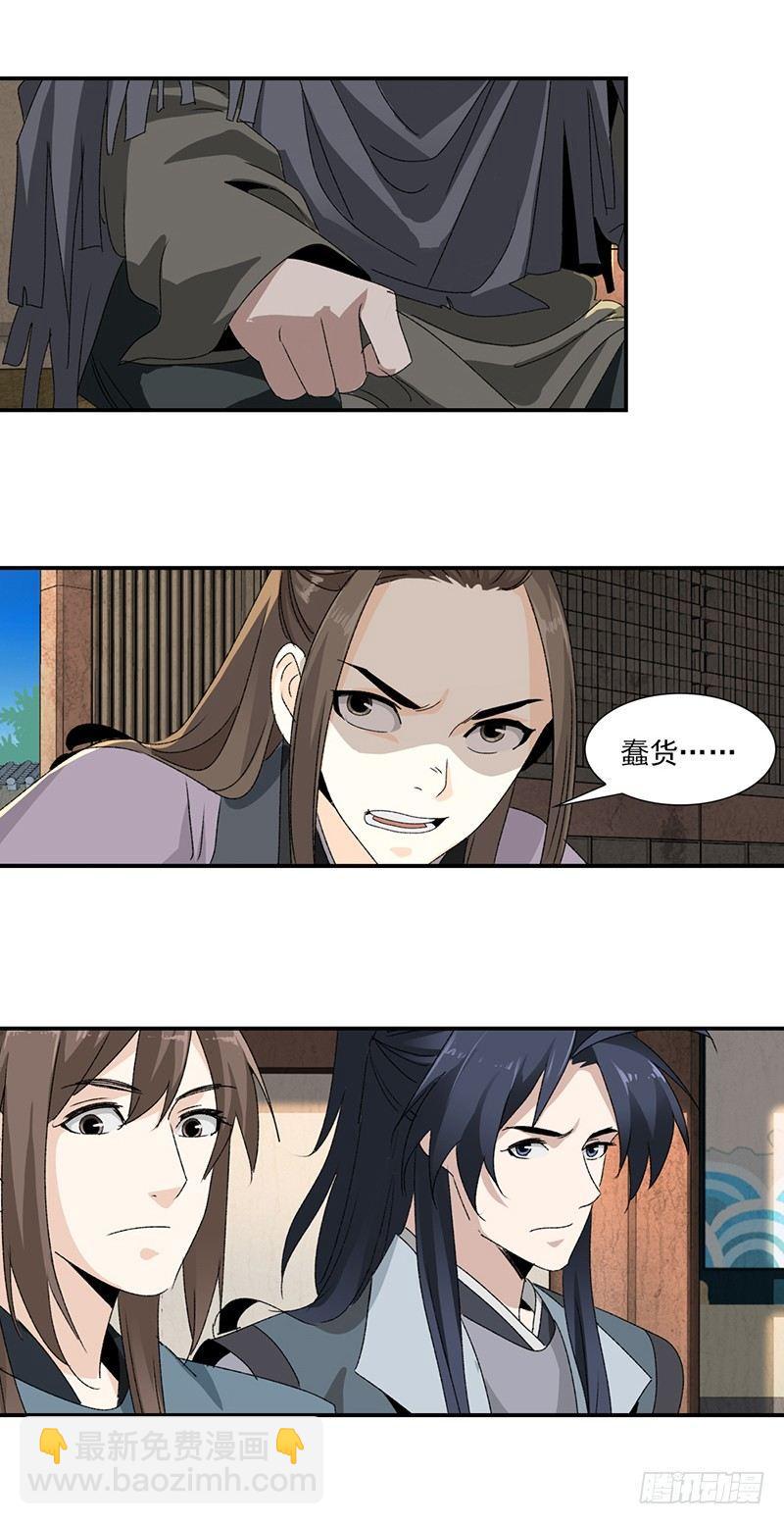 23-第24话