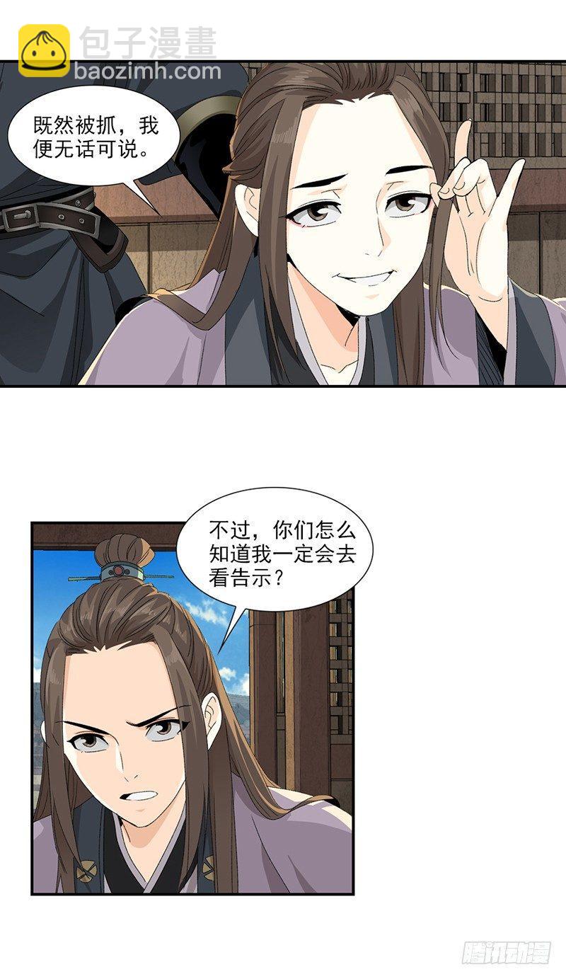23-第24话