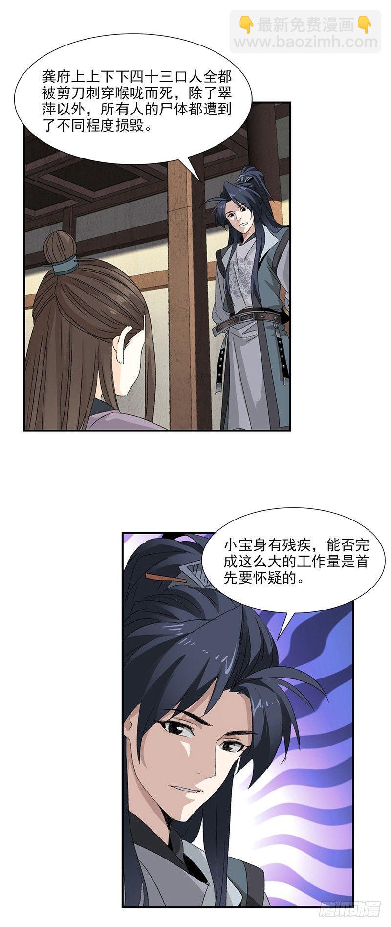 23-第24话