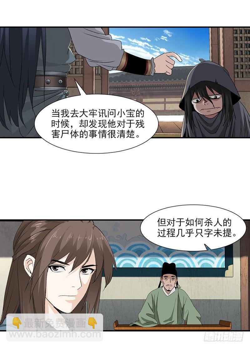23-第24话