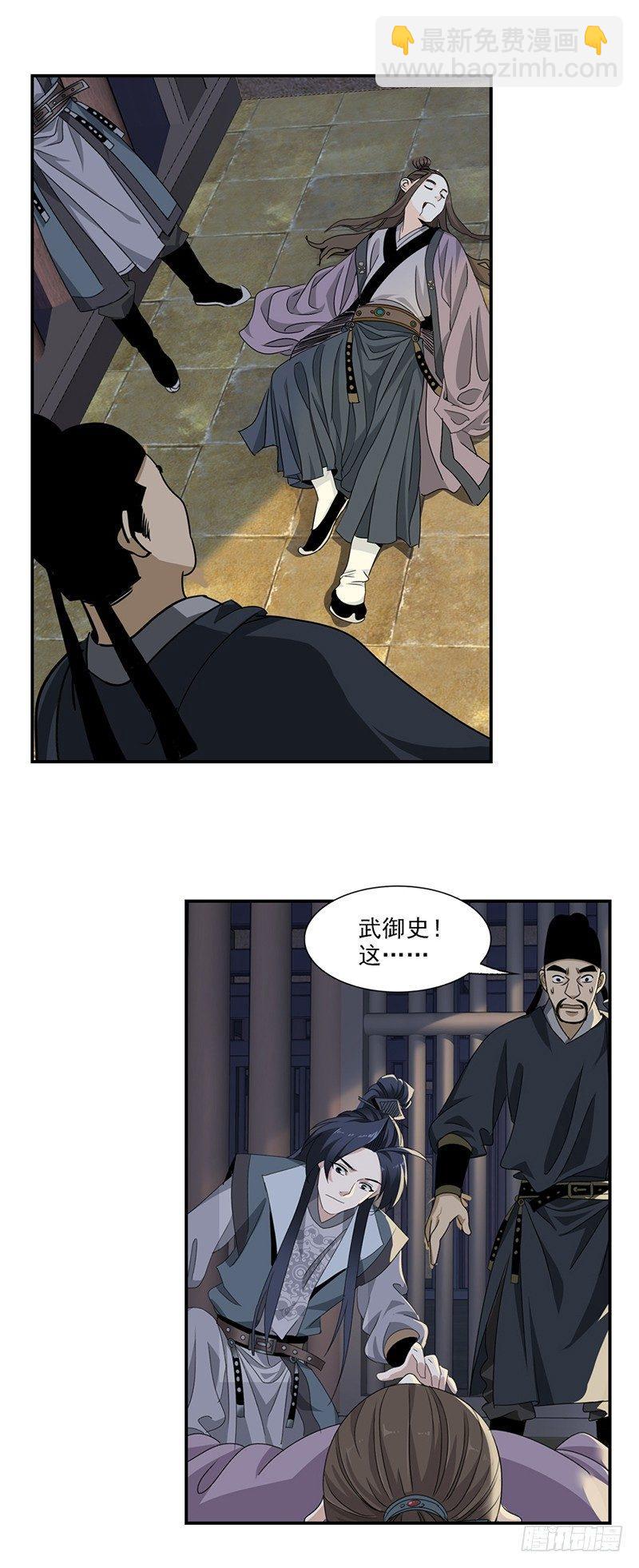 25-第26话