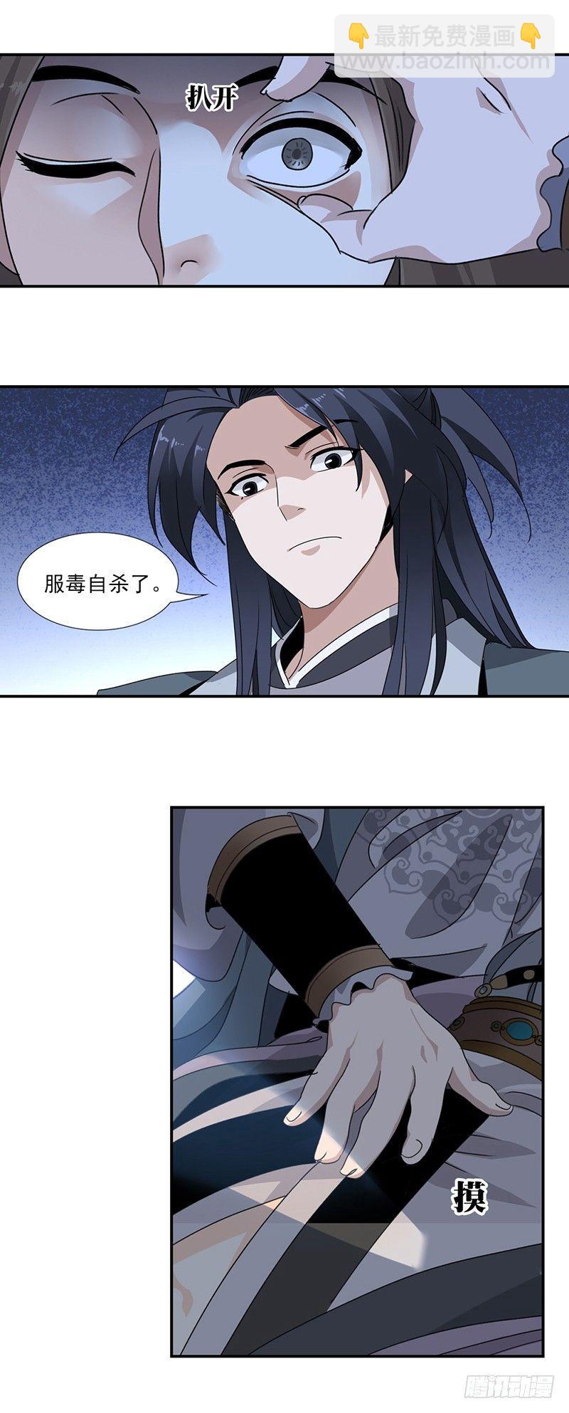 25-第26话