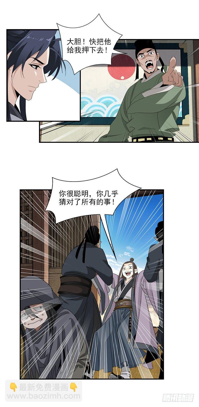 25-第26话