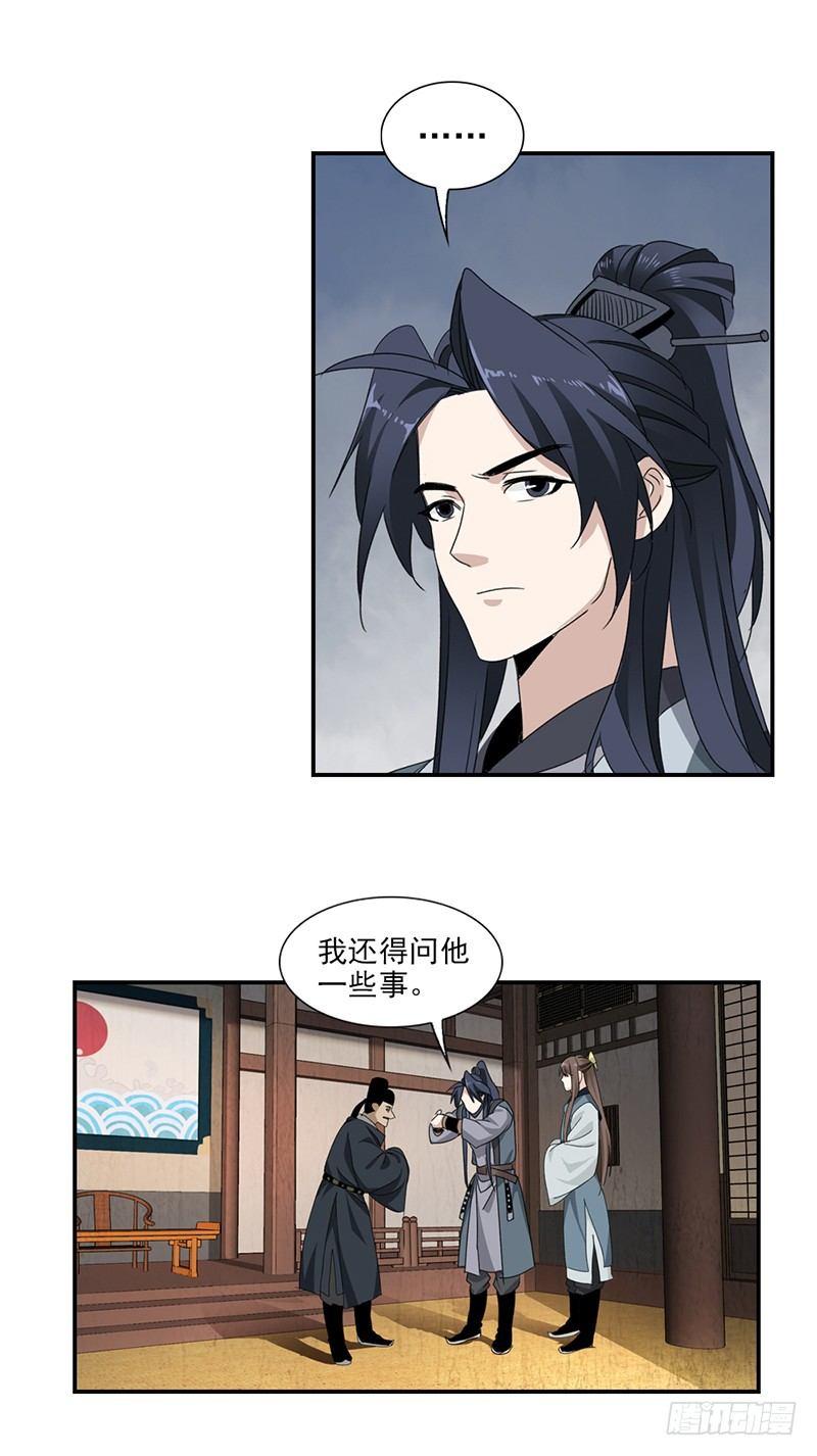 25-第26话