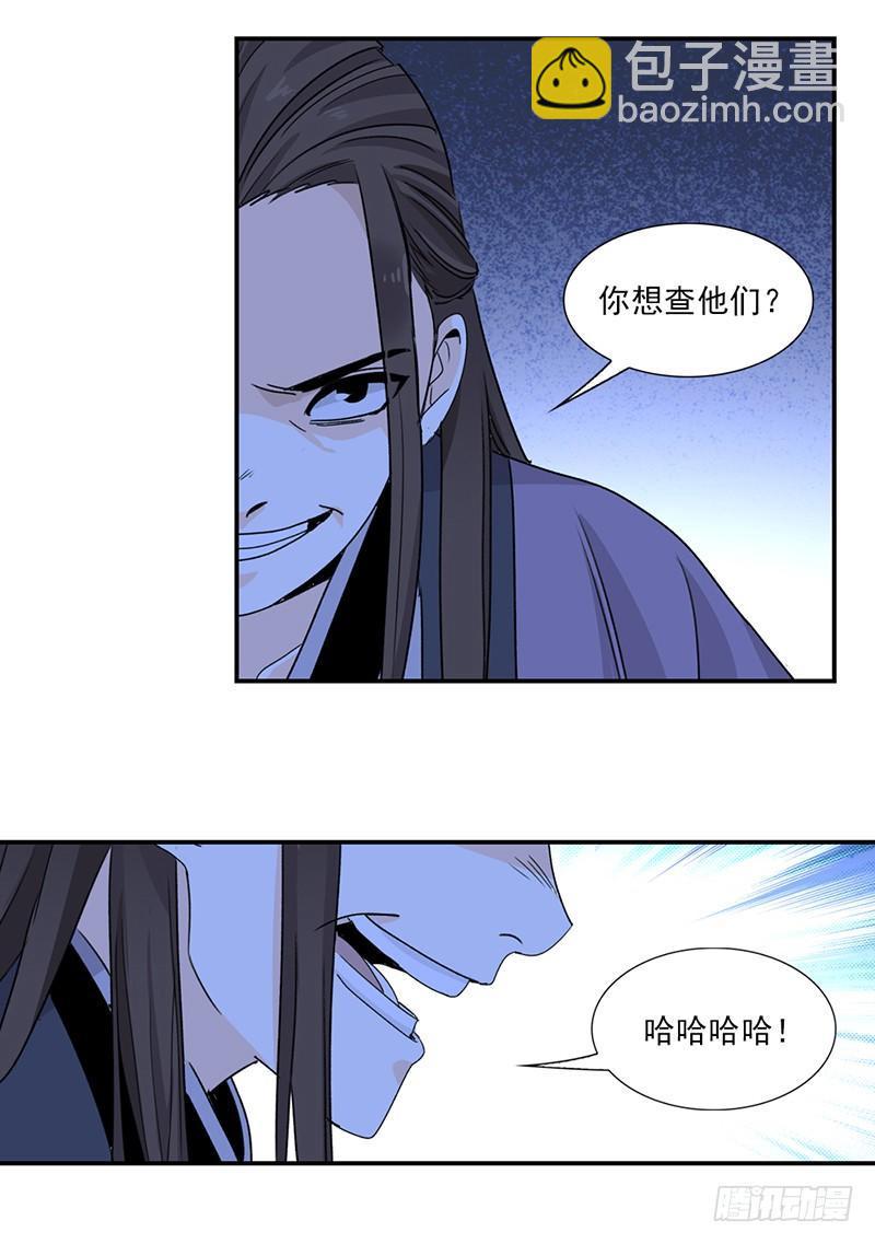 25-第26话