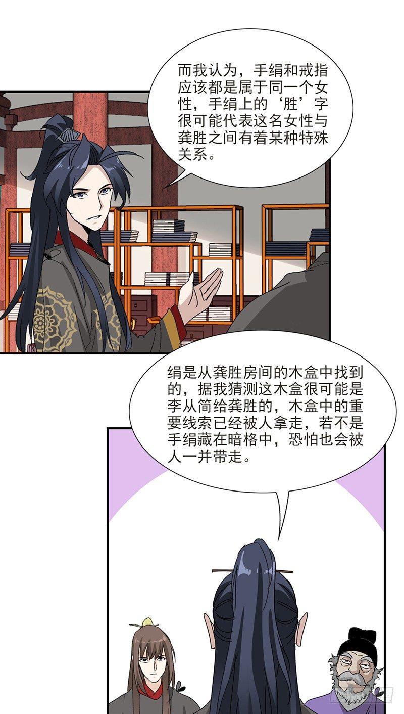 27-第28话