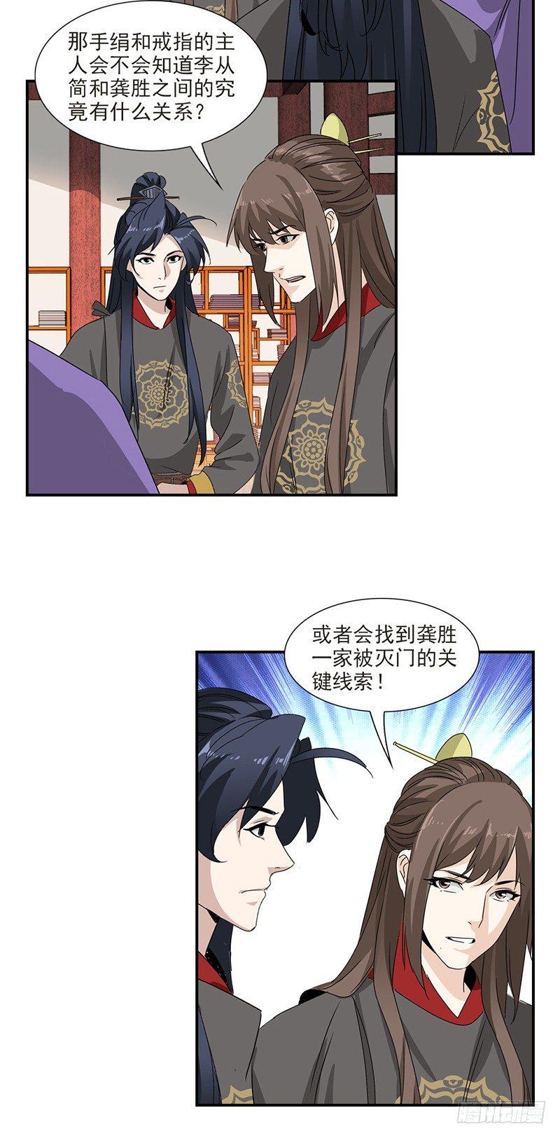 27-第28话