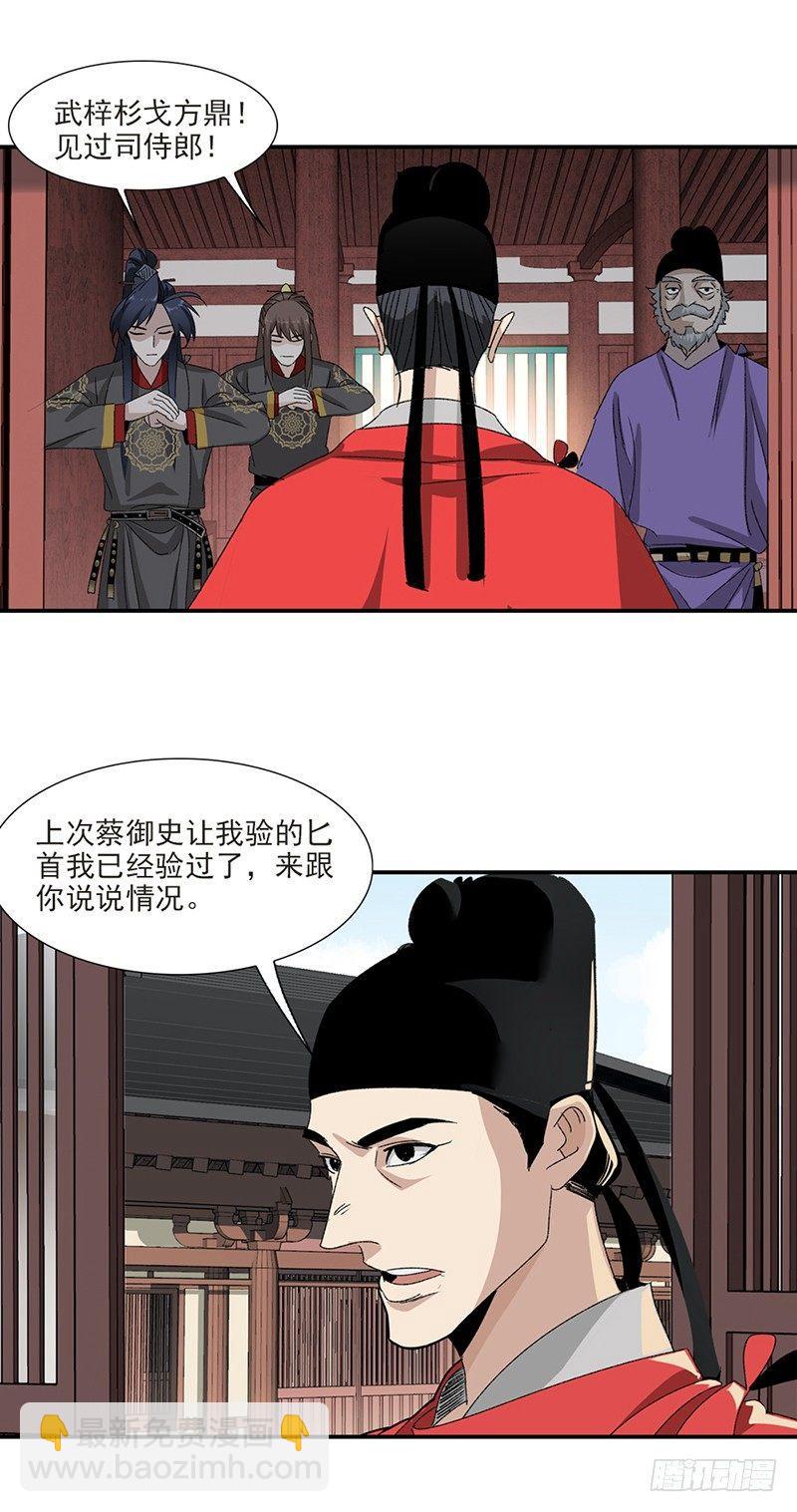 27-第28话