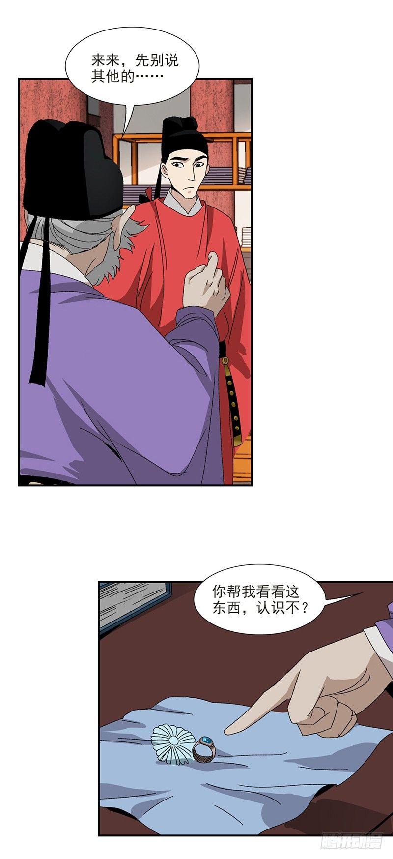 27-第28话