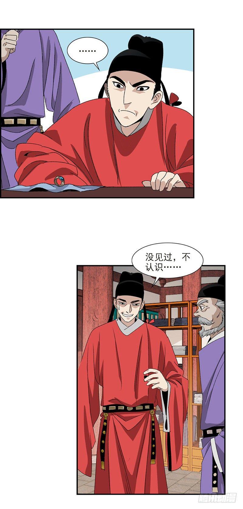 27-第28话