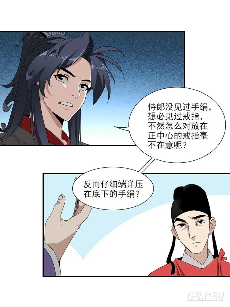 27-第28话
