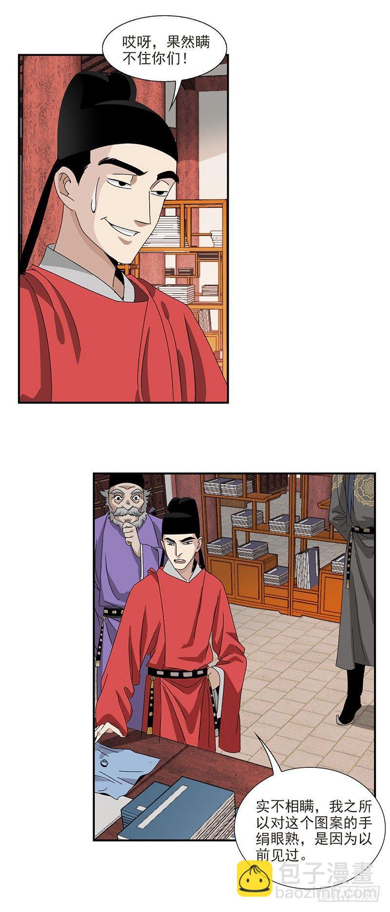 27-第28话
