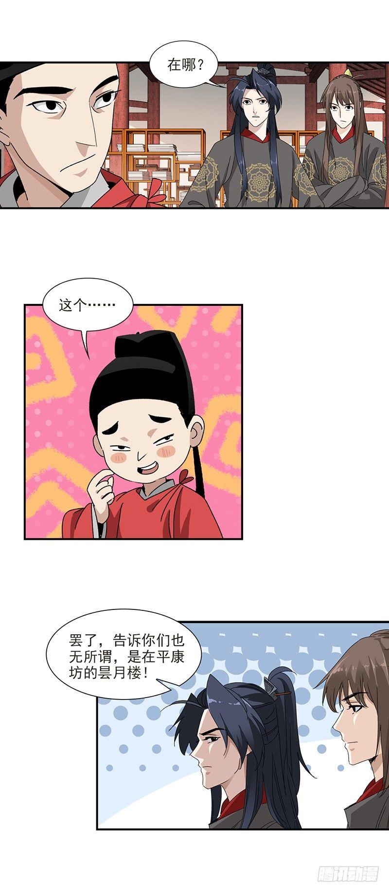 27-第28话