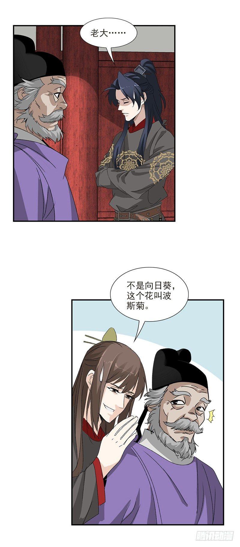 27-第28话