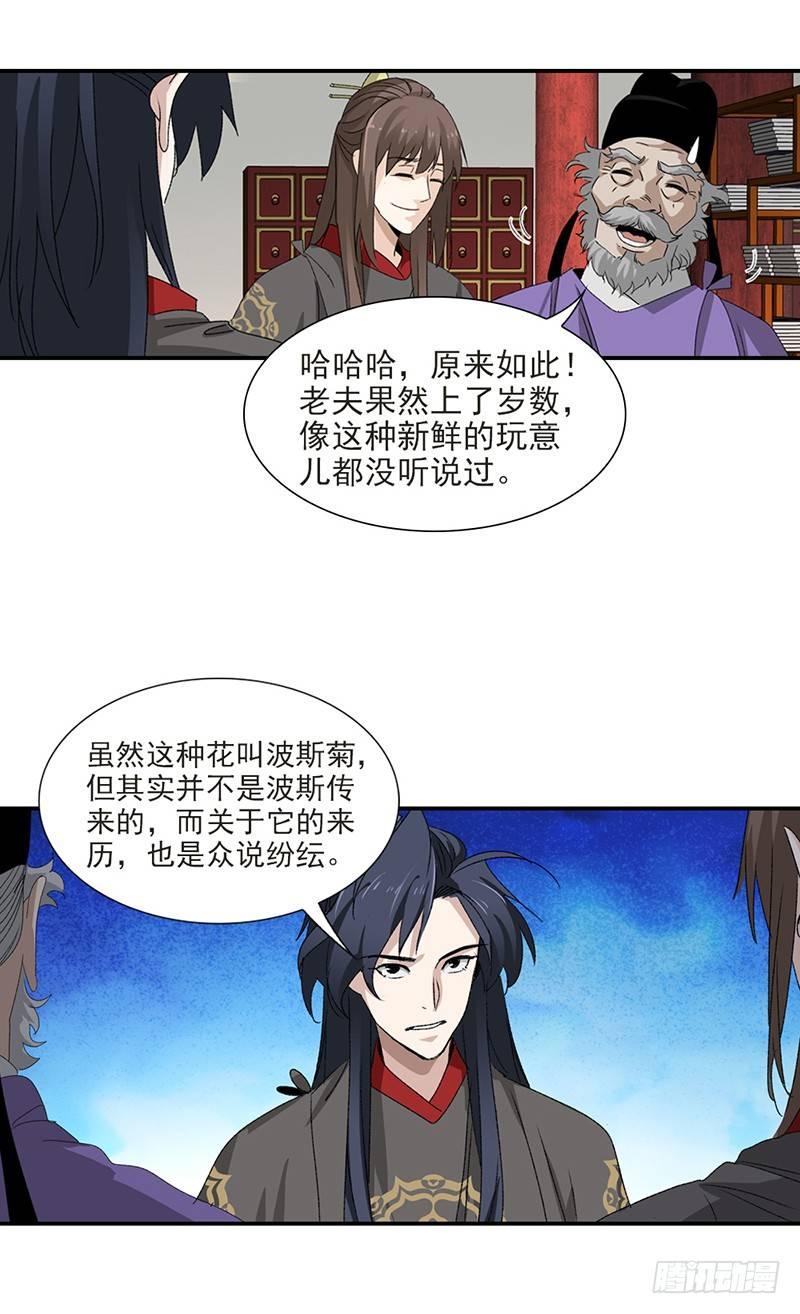 27-第28话