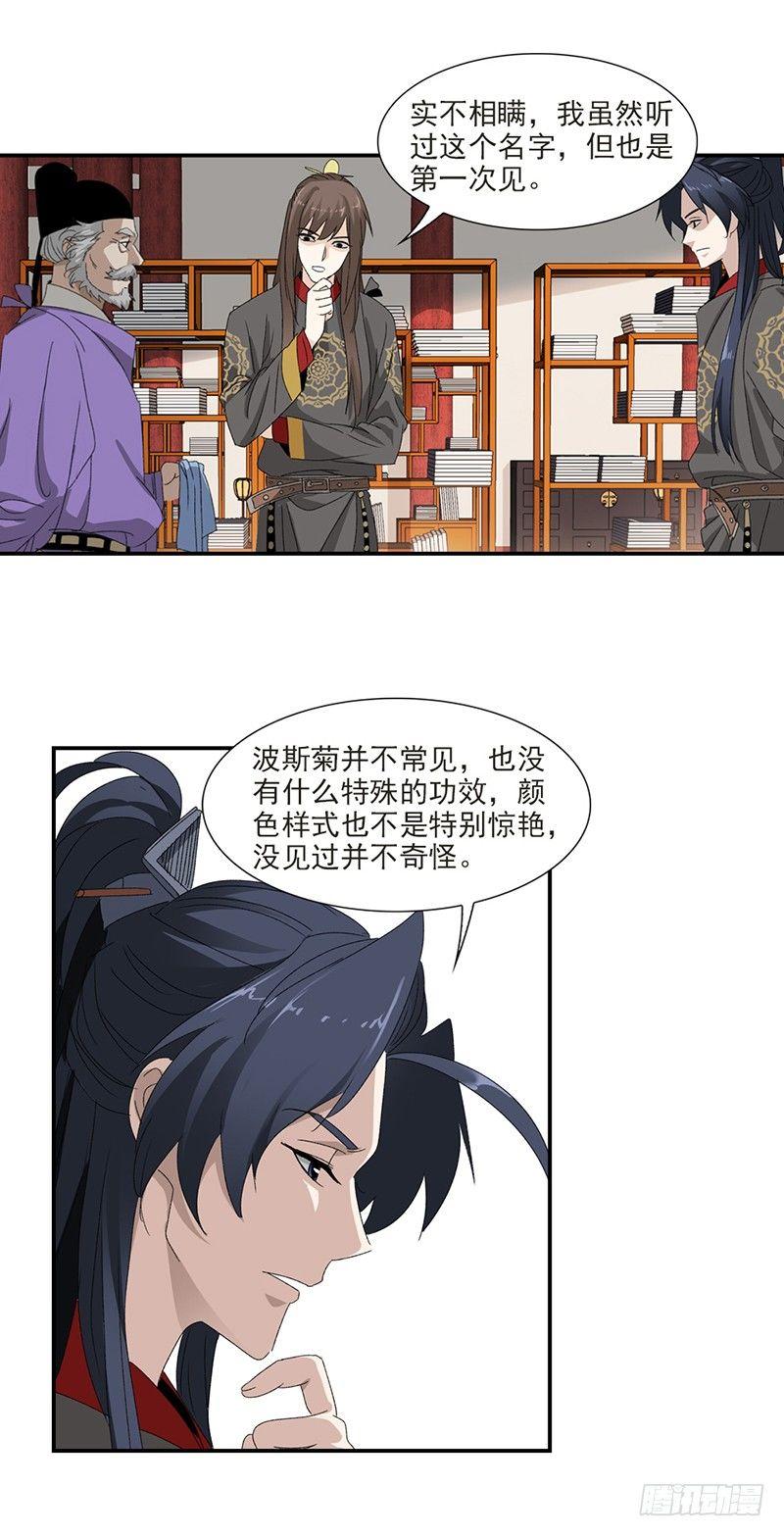 27-第28话